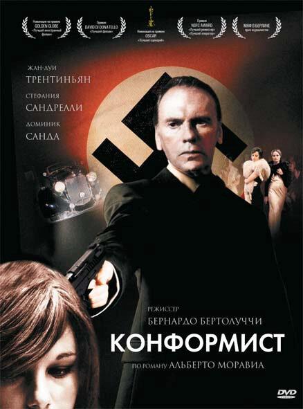 Фильм Конформист 1970 смотреть онлайн: драма с Жан-Луи Трентиньяном